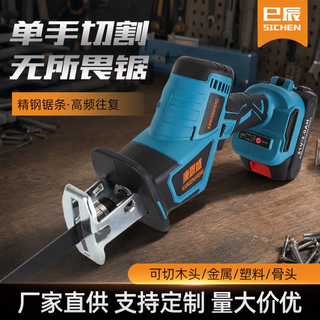 Factory Direct Cordless Brushless Reciprocating Saw, Portable Outdoor Mini Lithium-Ion Saber Saw for Wood Cutting