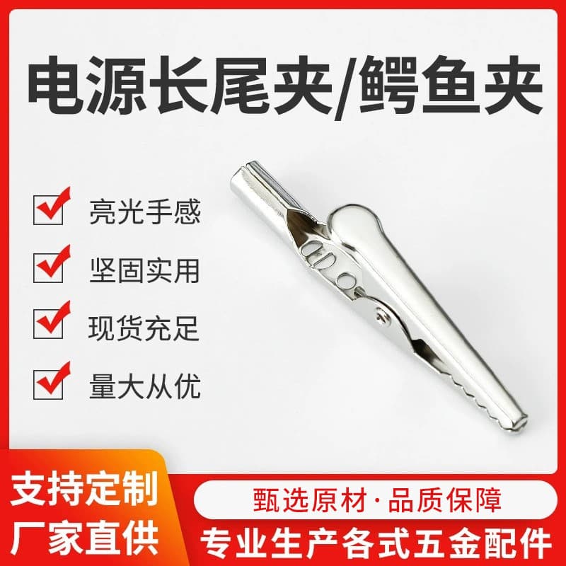 Factory Direct Electroplated Battery Clips, Metal Long Test Clips, 45 Banana Jack Single Handle Alligator Clips