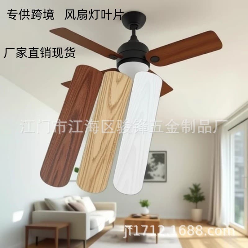 Manufacturer's spot household 52-inch ceiling fan ABS blade fan ceiling fan light blade fan ceiling fan light accessories