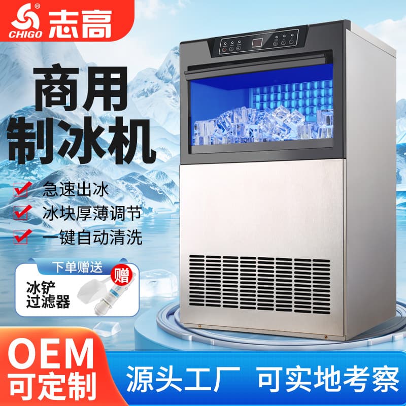 Chigo Commercial Ice Maker Automatic Bubble Tea Shop Hot Pot Restaurant Large Capacity Square Ice Machine