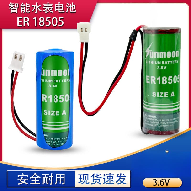 3.6V Smart Water Meter Li-SOCl2 Battery Riyue ER18505 Heating Flow Meter Sanchuan Water Meter Battery