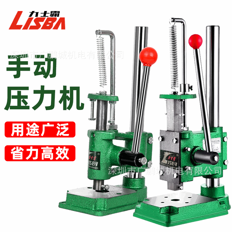 Column hollow manual press, hand-operated punching machine, hole punching machine, small hand-operated punching machine, die-cutting machine, punch press