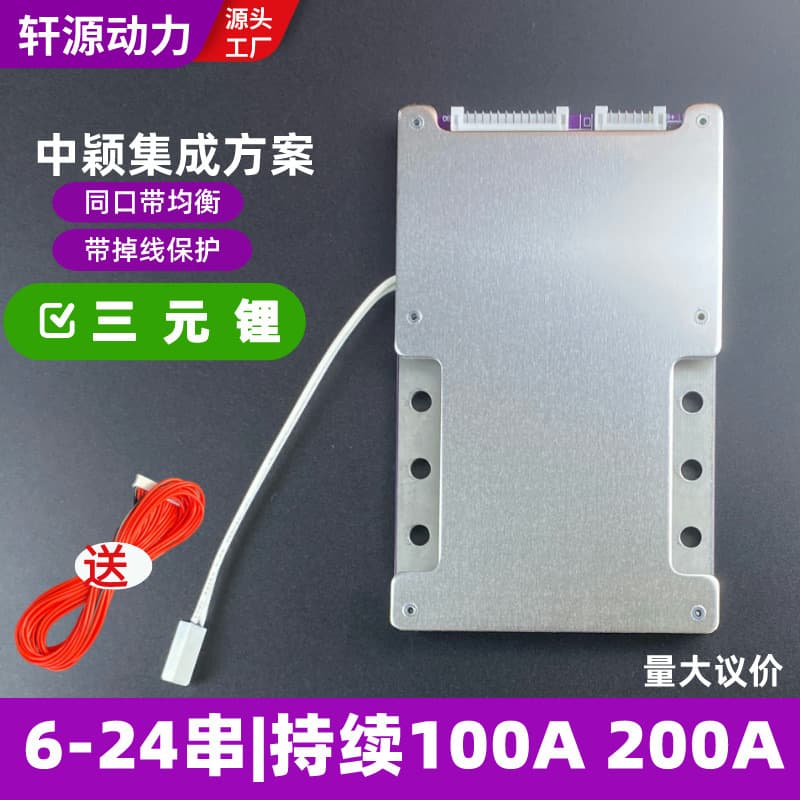 New version of 6-24 string ternary 24V48V 60V72V balanced dual temperature control 100A200A lithium battery protection board BMS