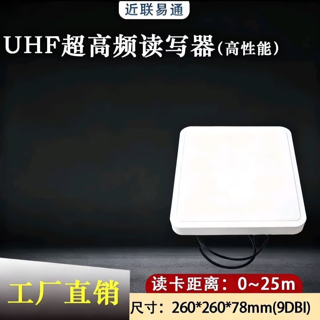 9DB high-performance RFID tag reader/writer, RFID discrete all-in-one machine, wireless