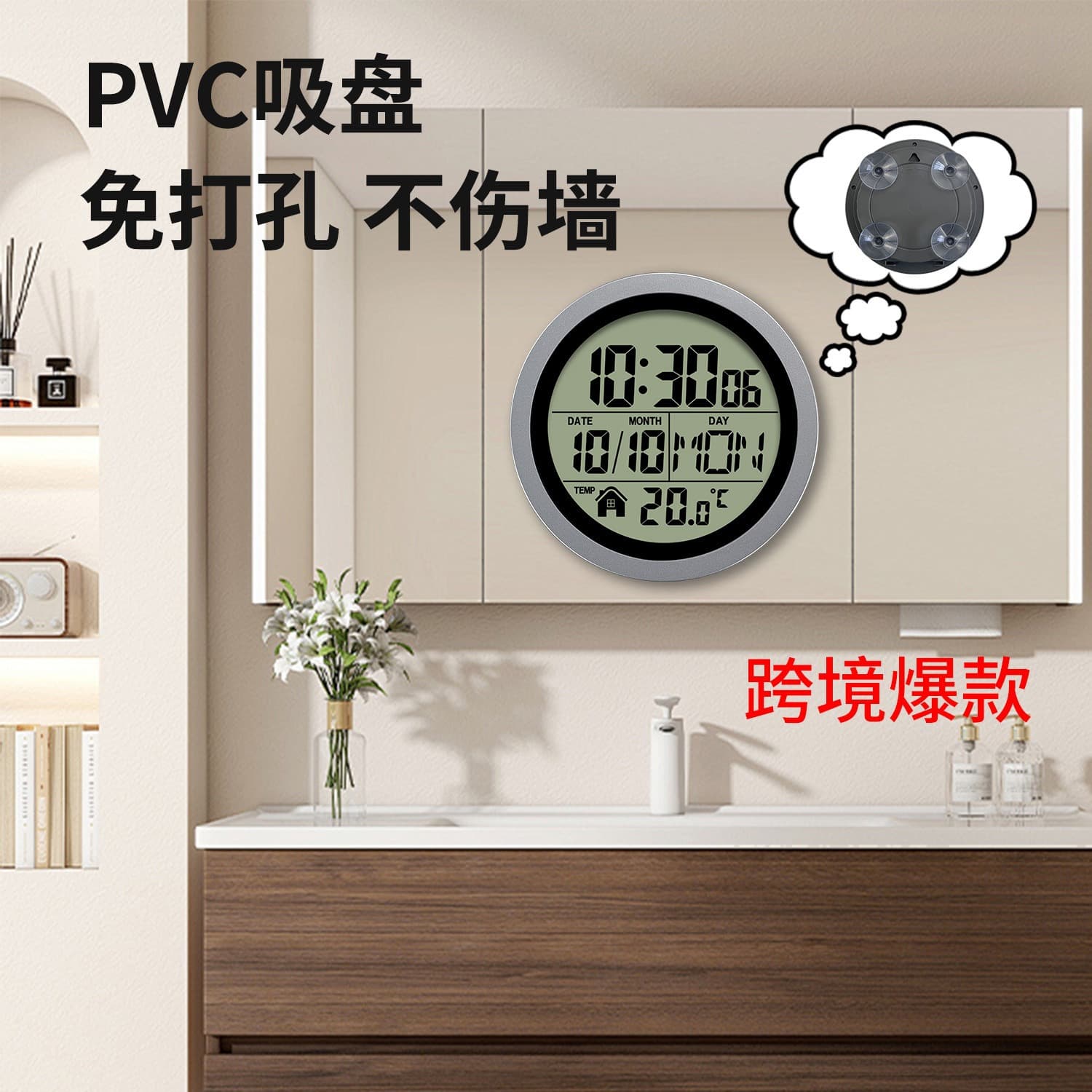 A brand new round bathroom clock/kitchen clock with high-definition LCD digital display, a cross-border bestseller.