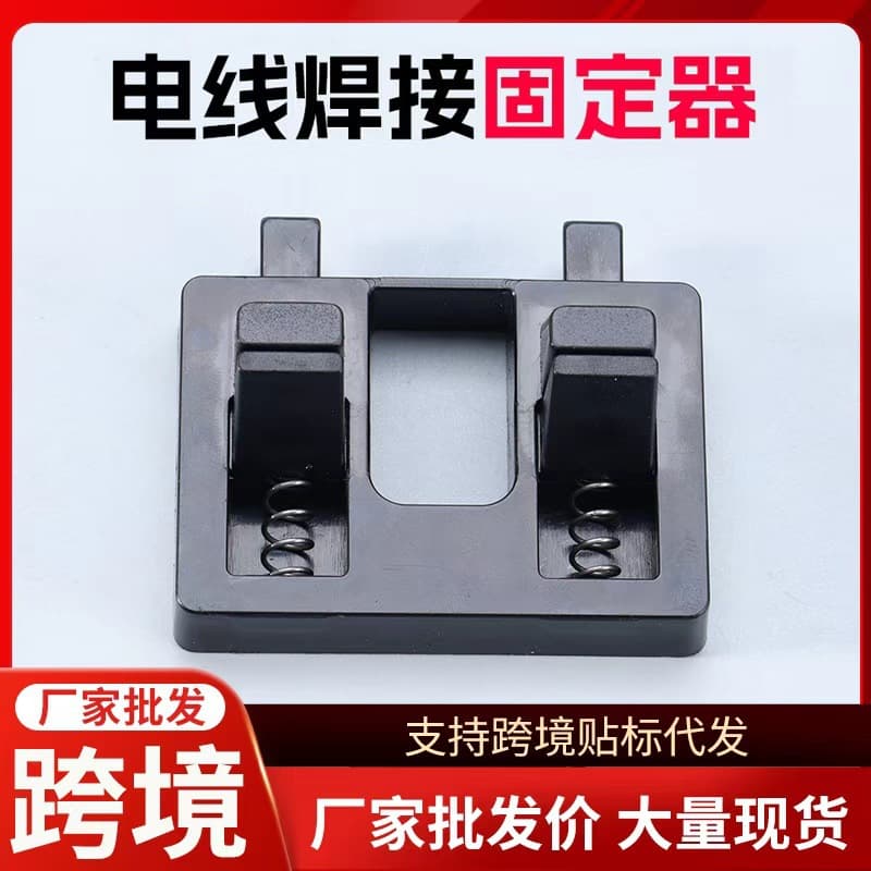 Electronic welding holder tin soldering wire clamp butt wire soldering clamp repair circuit board cable wire tool clamp