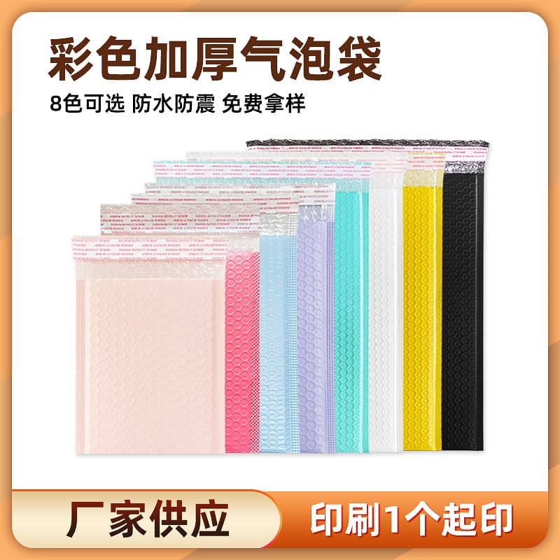 Factory colored express bubble bags self-adhesive rectangular logistics express packing thickened shockproof bubble bags