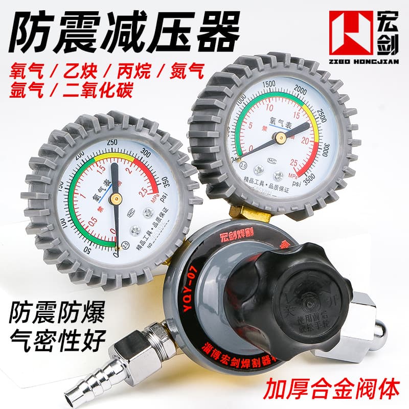 Oxygen gauge, acetylene gauge, nitrogen gauge, propane gauge, argon pressure reducing valve, energy-saving carbon dioxide heating pressure gauge