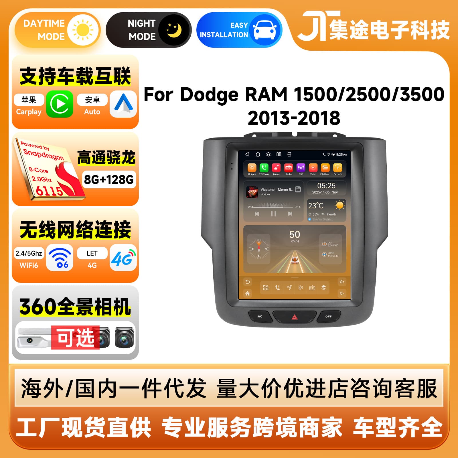 Android Large Screen Vertical GPS Navigation In-Monitor Receiver for Dodge Ram 13-18 Models Metal ABS Integrated Machine
