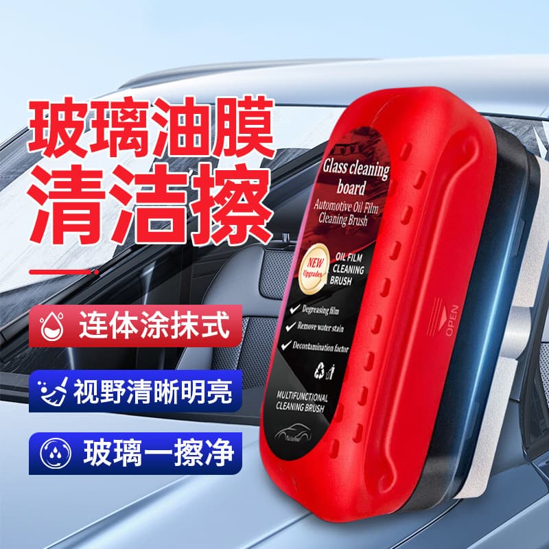 Debedy Windshield Film Cleaner Kit Stain Removal Car Window Rain-proof Vehicle Glass Cleaning Brush