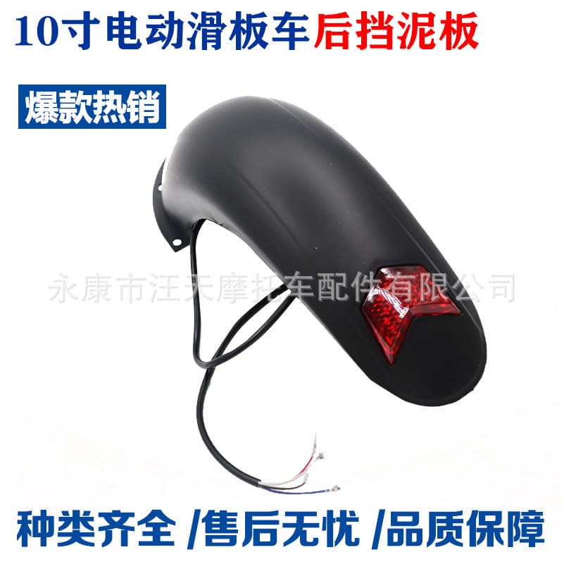 10-inch Rear Mudguard with Tail Light, Compatible with KUGOO M4/M4 Pro Electric Scooter Accessories