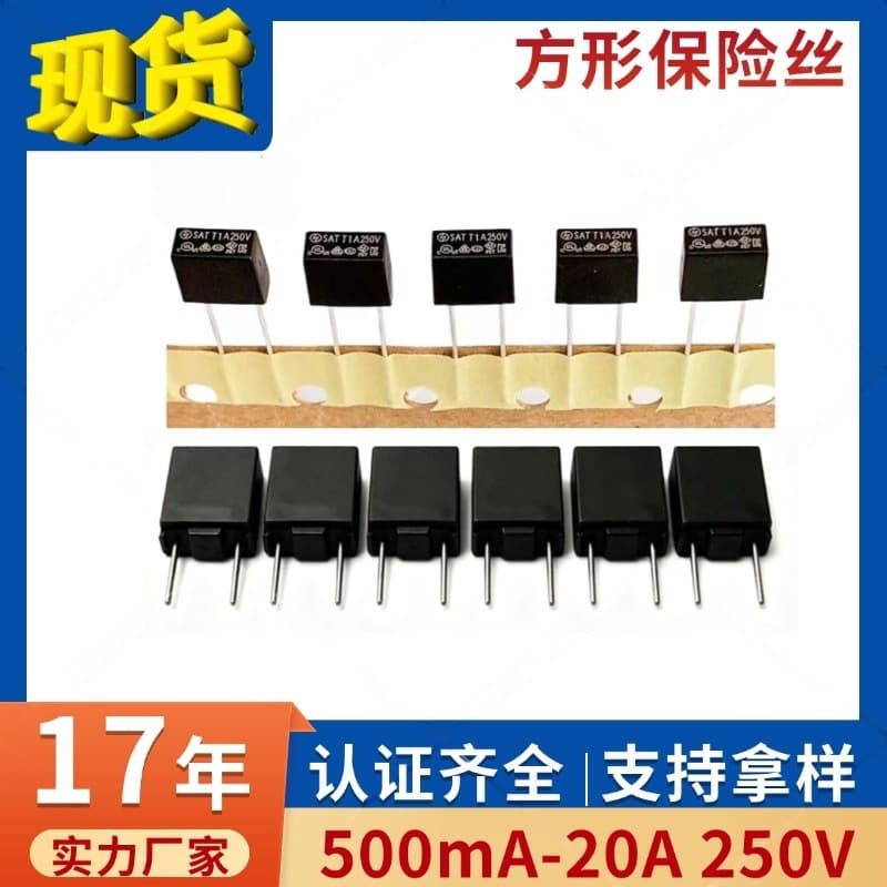 Slow-Blow Micro Mini Square Fuse, Box-Type Plastic-Sealed Square Fuse