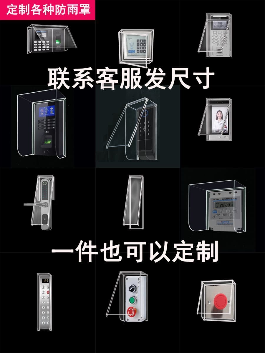 Outdoor Charging Pile Socket Rain Cover Access Control Host Sun Protection Box Fire Alarm Monitoring Cover