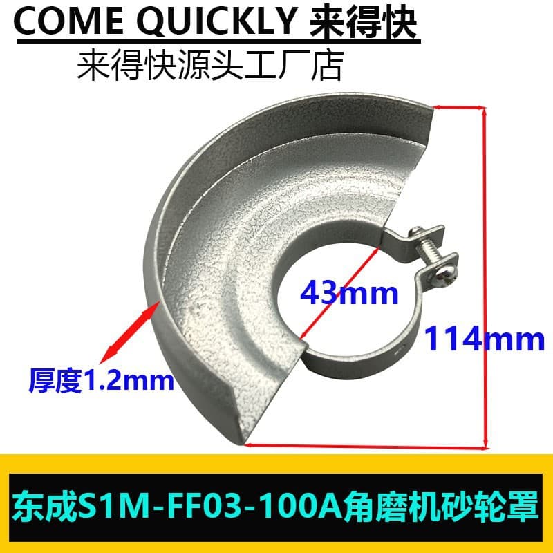 Compatible with Dongcheng Angle Grinder Protective Cover S1M-FF03-100A Guard / Grinding Wheel Cover Premium Accessories