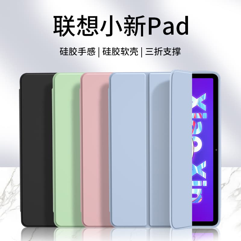 Compatible with Lenovo Xiaoxin Pad 10.6 Case Pro 11.5 Tablet Three-Fold Silicone Soft Shell Lenovo X306