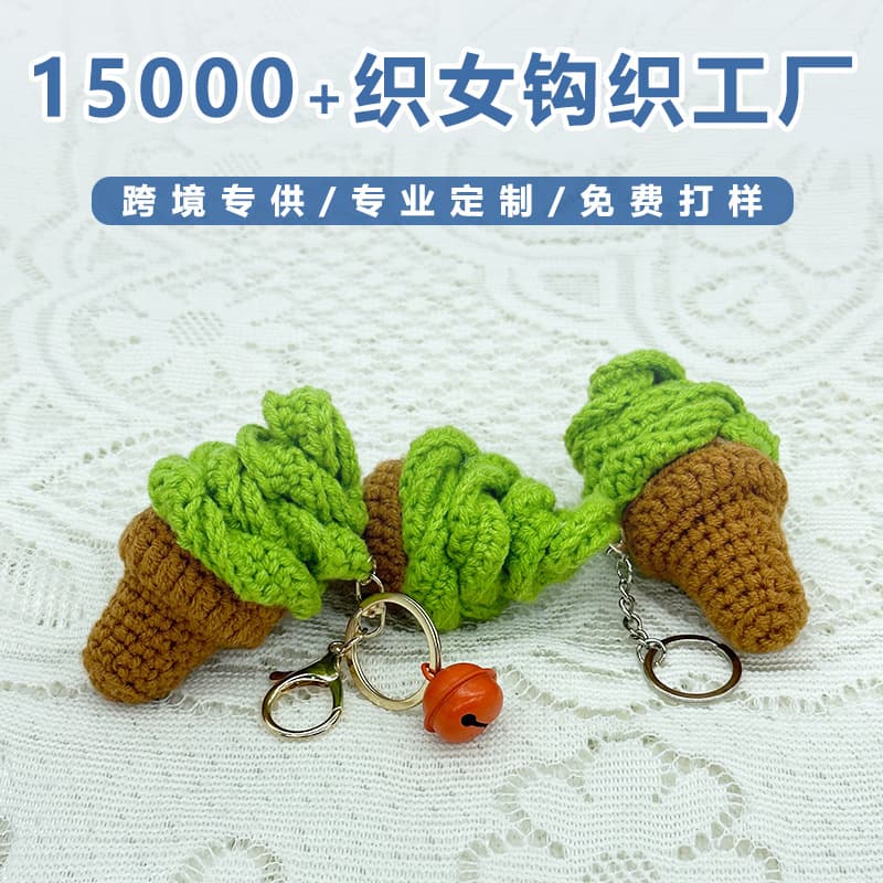 Cross-border finished hand-crocheted pendant wool crocheted ice cream pendant knitted key chain pendant bag jewelry