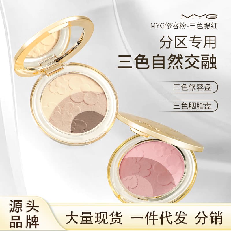 Myg Merging Shadows Highlighting Palette Matte Three-color Blush Contouring Powder Universal Skin Tone Enhancing Makeup