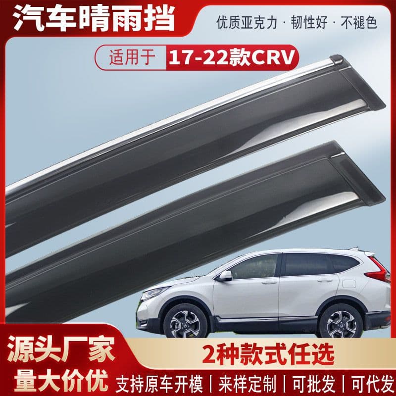 Suitable for New and Old CRV 07-25 Model Sun and Rain Deflectors, Acrylic Car Rain Visors and Rain Guard Modification Parts