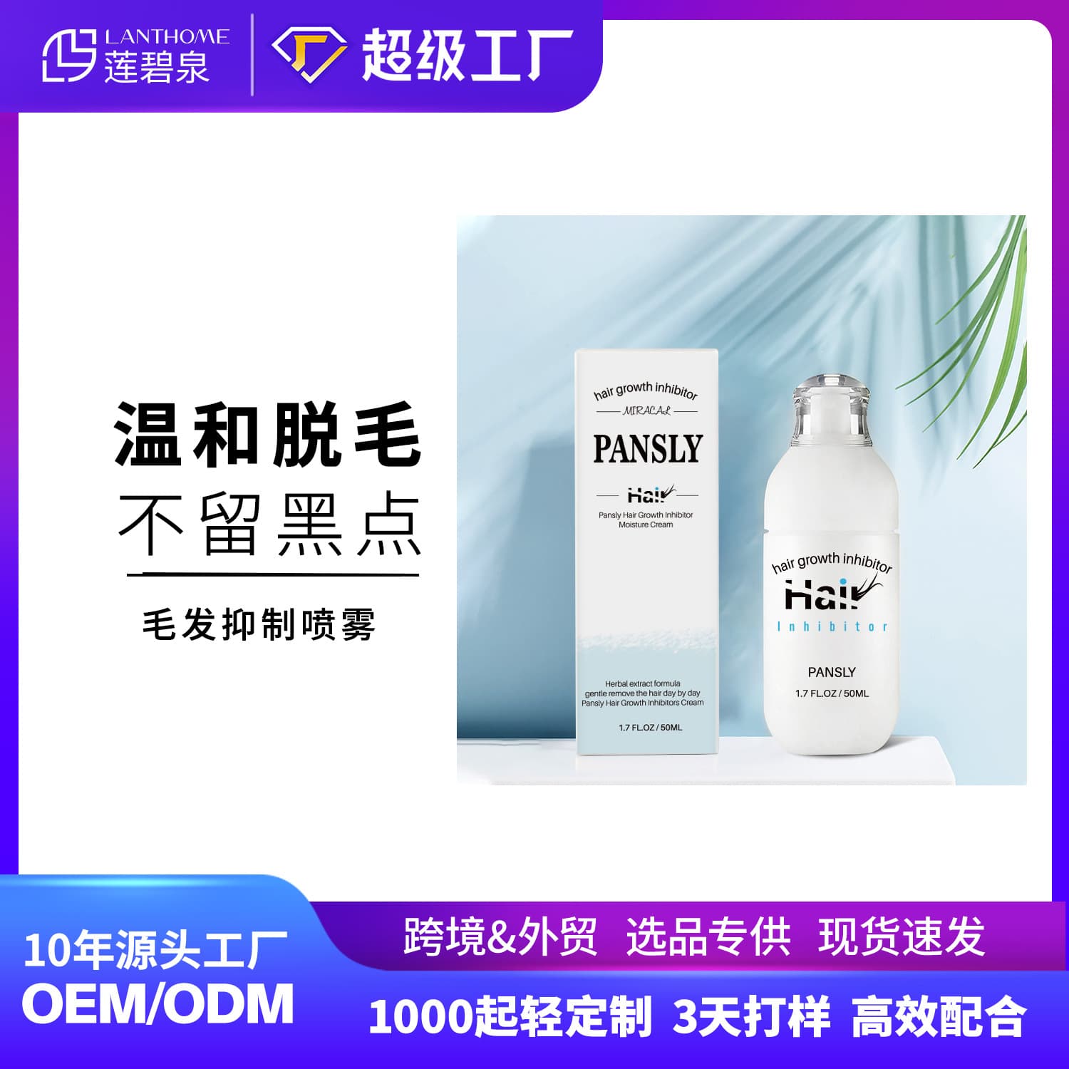 AliExpress Hot Products Hair Inhibitor Spray Hair Care Cream Inhibitor hair growth