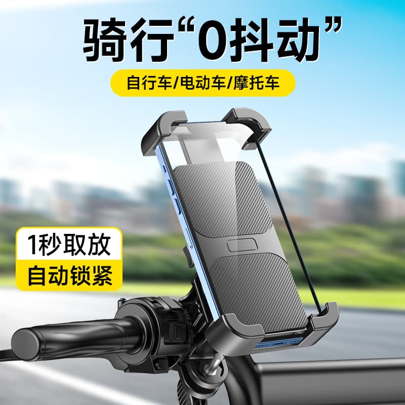 New Bicycle Phone Mount, Electric Bike Motorcycle Scooter Navigation Rotating Anti-Vibration Phone Holder
