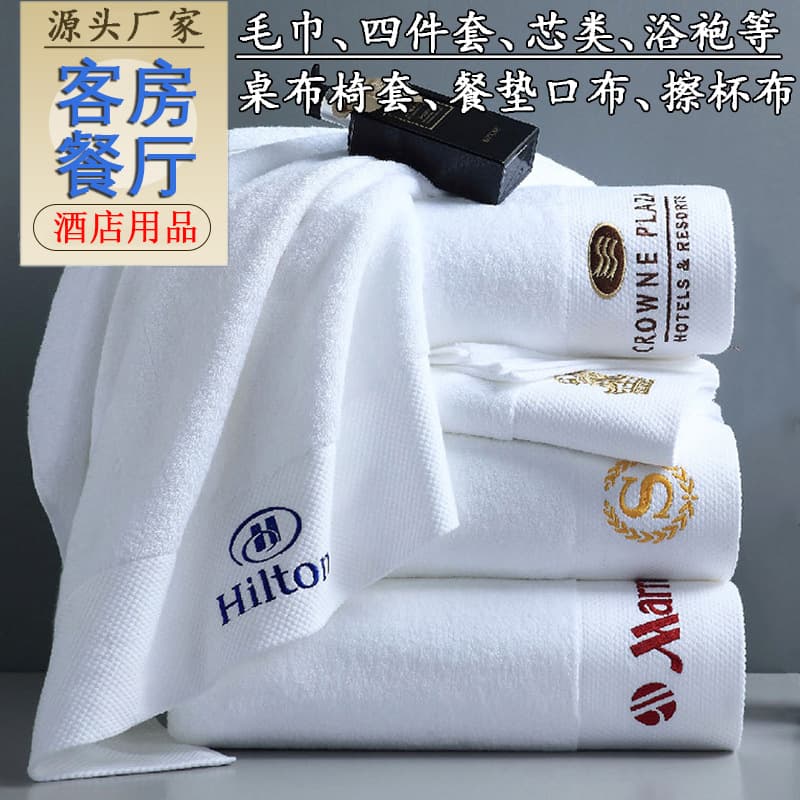 Hotel towels, all-cotton wholesale white highly absorbent thickened pure cotton for guesthouses, homestays, beauty salons, maternity centers, bath towels