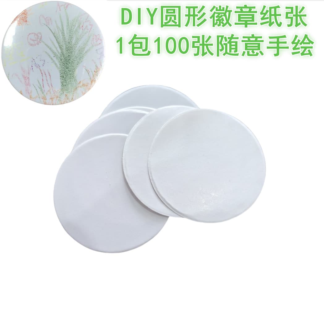 Blank badge paper round sheets for DIY matching pins medals circular paper craft material customization