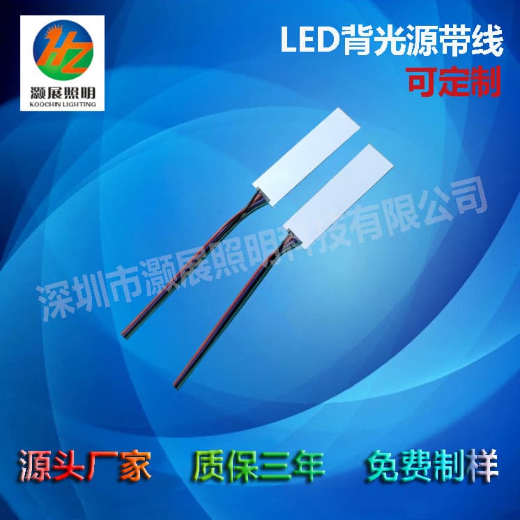 Factory direct sales LED backlight with wires, red, green, blue, white, bulk pricing available