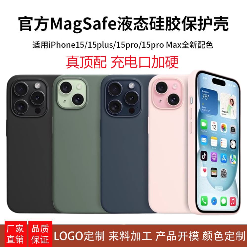 Liquid Silicone Case for Apple iPhone 15 14 Pro Max with Magnetic MagSafe Animation Pop-up Official Protective Cover