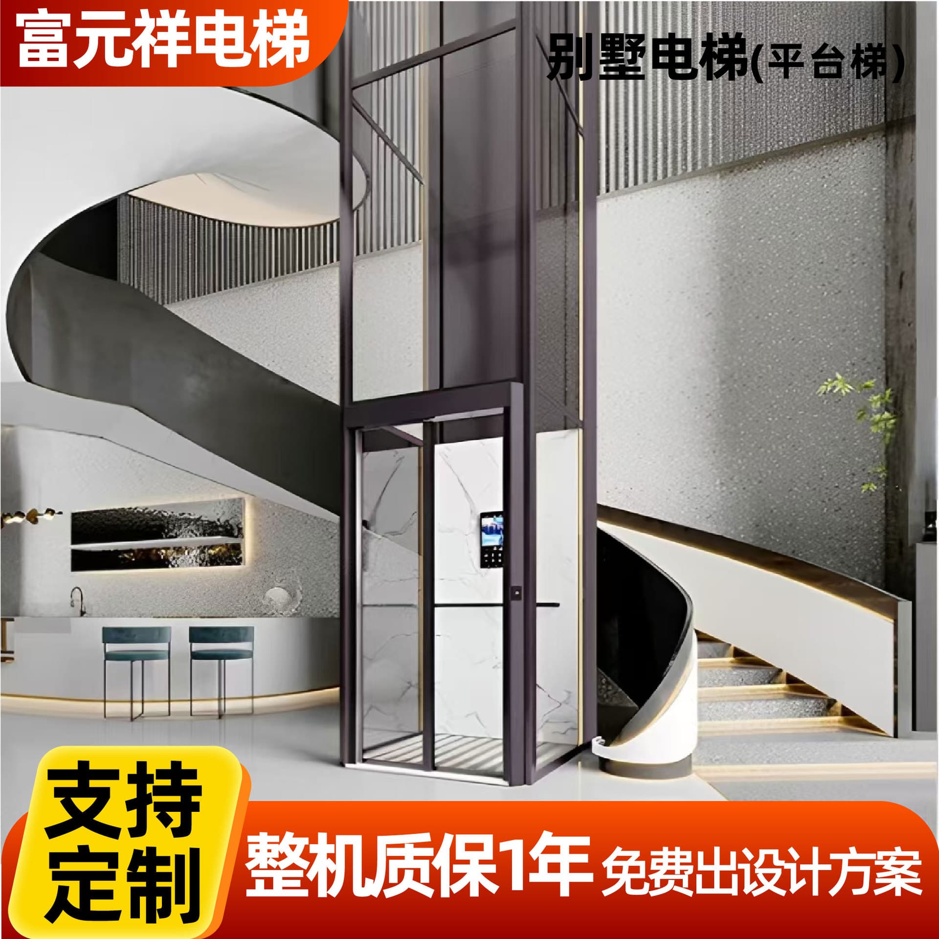 Home elevator, small duplex hydraulic traction sightseeing family indoor and outdoor lifting hydraulic drive villa elevator