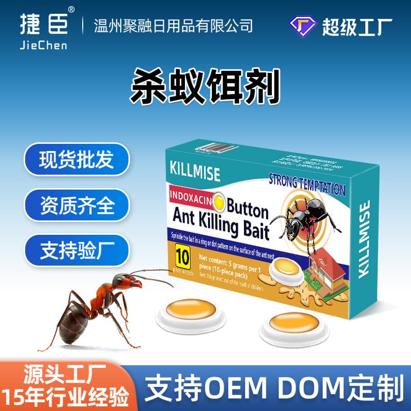 Powerful Ant Killer Bait - Eliminate Entire Colony, Household Kitchen Dormitory Outdoor Ant Cleaner, Wholesale