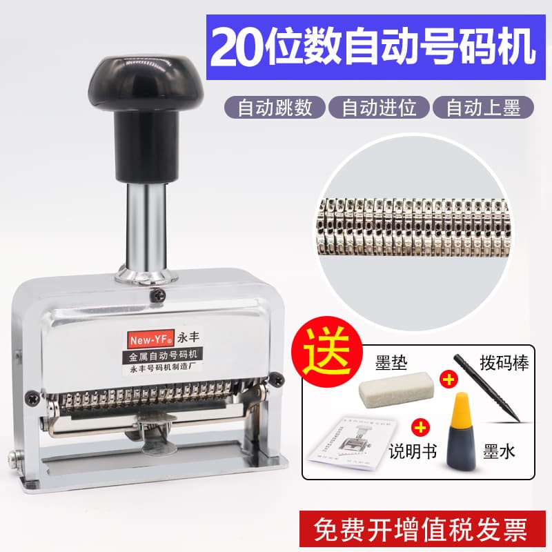 20-Digit Numbering Machine 20-Digit Automatic Numbering Machine Twenty-Digit Numbering Machine Coding Machine Manual Numbering Machine