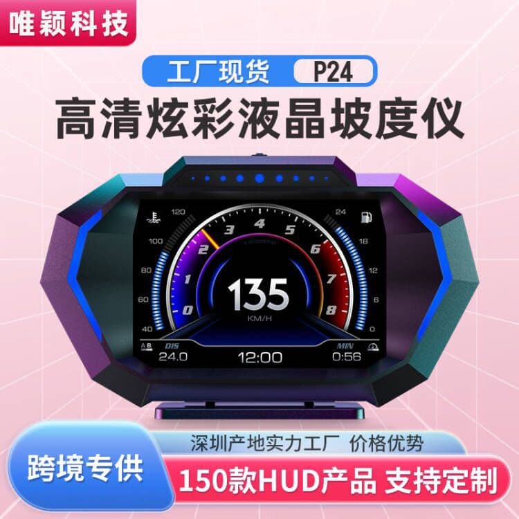New P24 Car-Mounted HUD Head-Up Display LCD OBD Multi-Function Water Temperature Fuel Consumption GPS Speedometer OBD Instrument