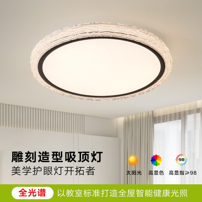 Full-Spectrum Bedroom Light with a High-End Feel, 2026 New Model Acrylic Eye-Protection Ceiling Light, Italian-Style Main Bedroom and Study Lighting
