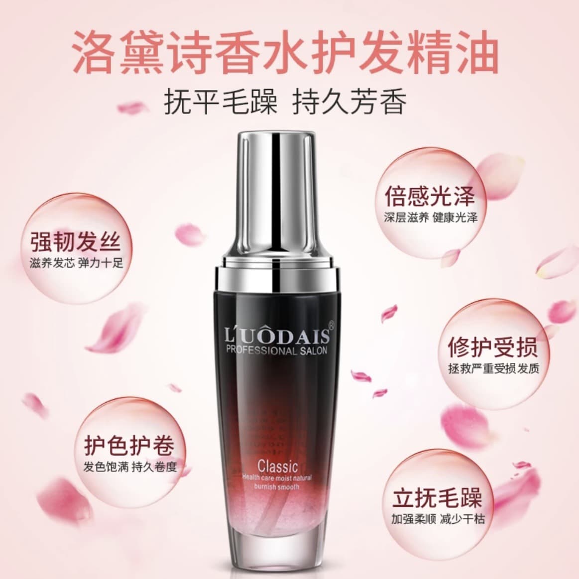 Luodaisi Hair Care Essential Oil, Repair Heat and Chemical Damage, Leave-In Treatment, Hair Oil