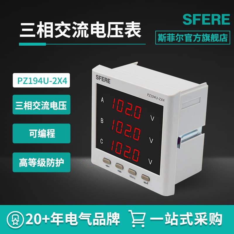 Jiangsu Sfere Electric PZ194U-2X4 Intelligent Digital Display Three-Phase AC Voltmeter Electronic Electrical Instrument