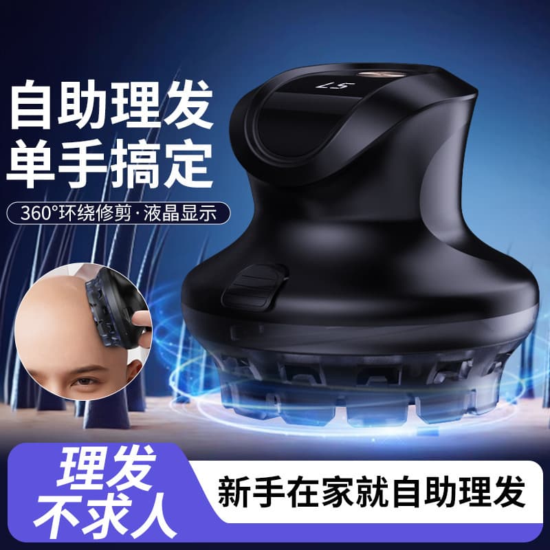 New Men's Automatic UFO Hair Clipper Self-Haircut Tool Effortless Electric Trimmer for Buzz Cut