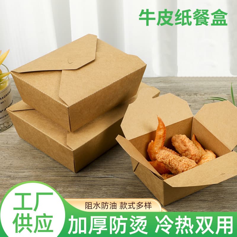 Disposable Lunch Box Takeaway Korean Fried Chicken Salad Lunch Box Fried Rice Packaging Box Square Commercial Factory Direct Delivery