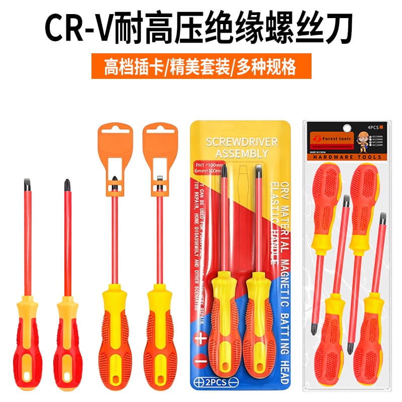 Genuine high-voltage resistant insulated screwdriver, high hardness, electrician-specific screwdriver, household strong magnetic cross screwdriver