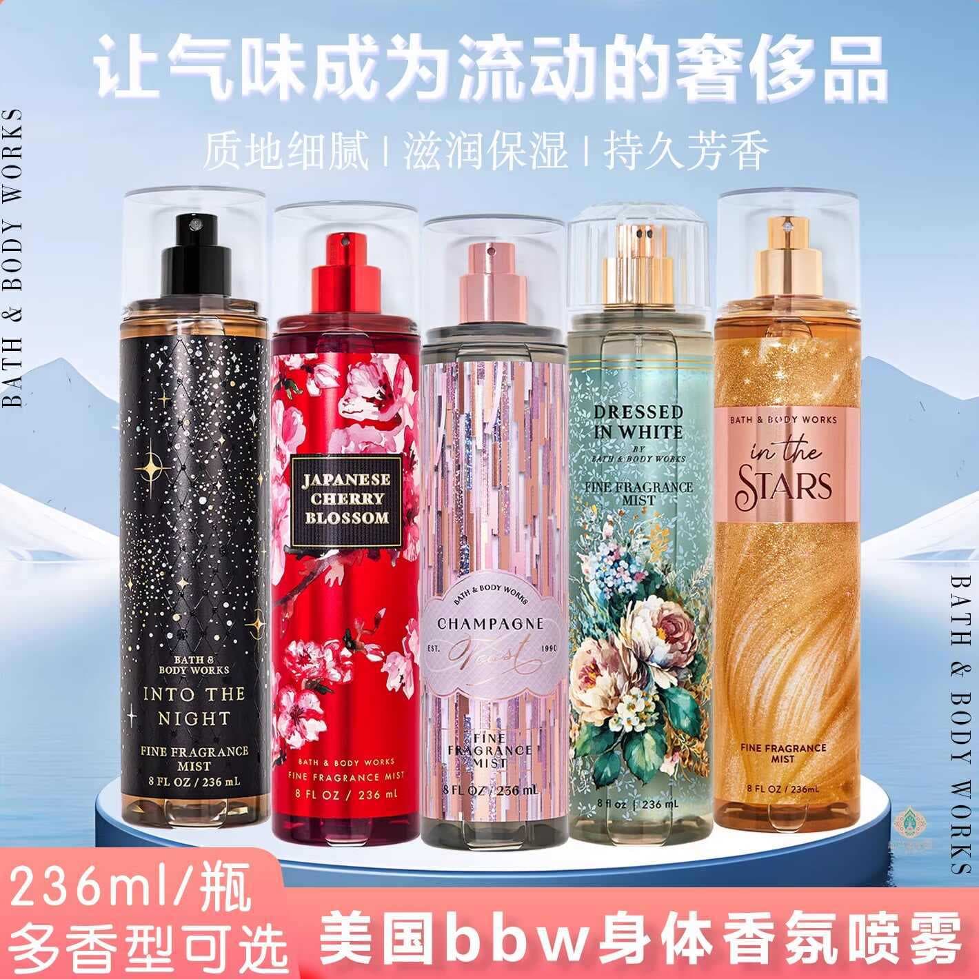 Cross-border popular BBW fragrance spray Bath & Body Works body perfume 236ml body fragrance manufacturer direct hair