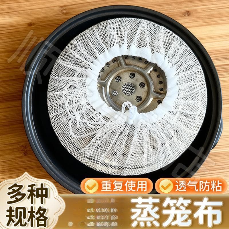 Breathable, non-stick, drawstring design steamer cloth, steamer tray, steamer mat, steamer rack, new 2026 must-have item.