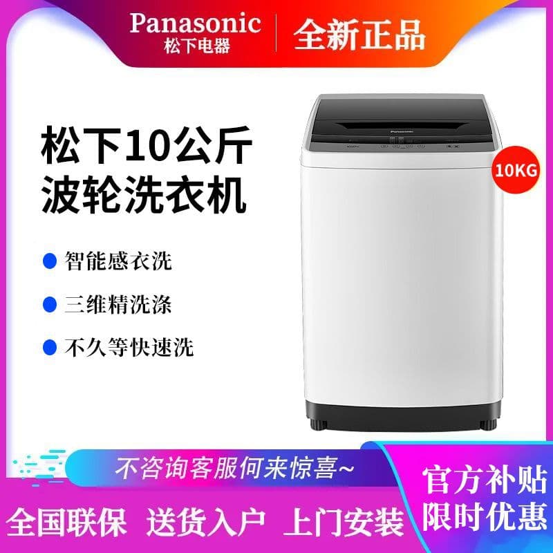 Panasonic 10kg Fully Automatic Top Load Washing Machine, Large Capacity Household Washer-Dryer Combo, 10 Wash Programs, Energy Saving