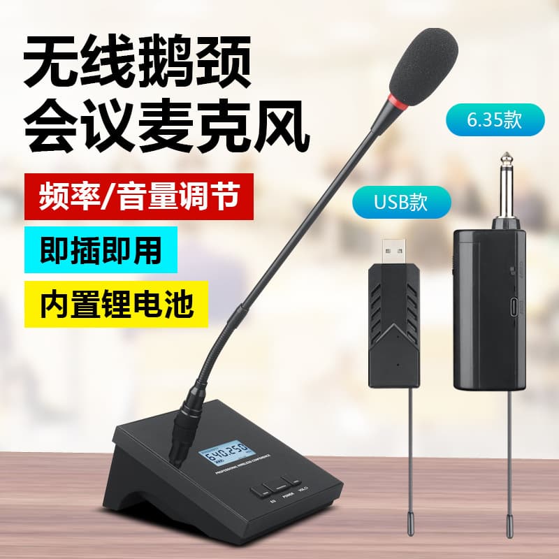 Wireless Conference Gooseneck Desktop Microphone for Professional Remote Meeting Room Video Speech Broadcasting Universal Microphone