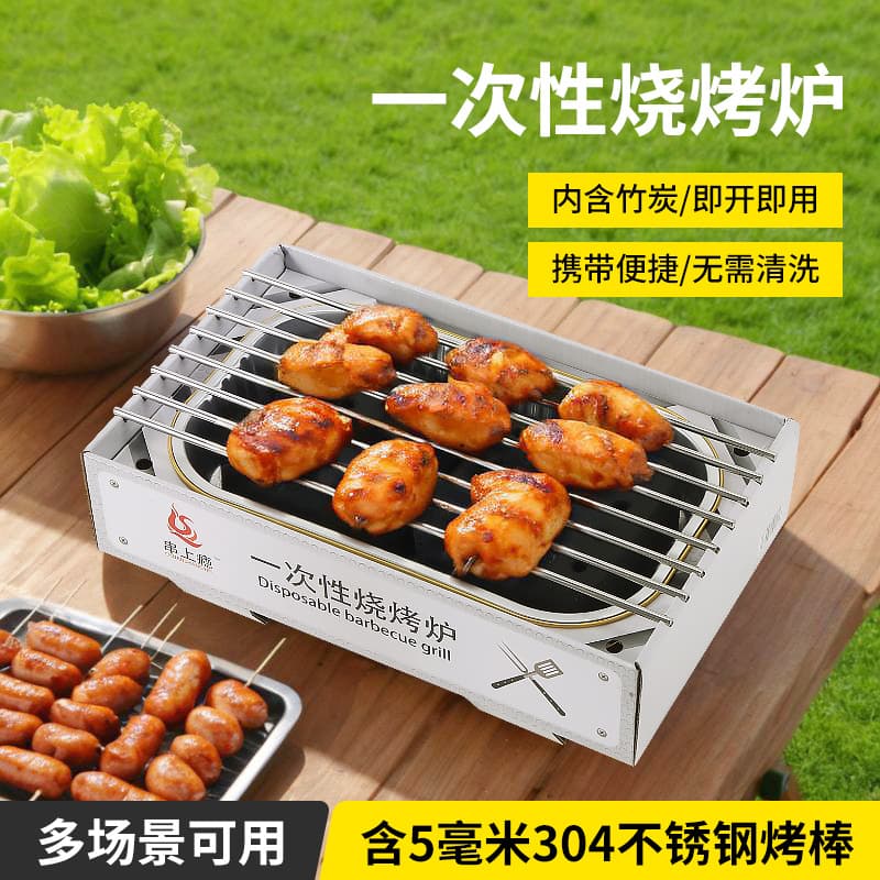 Outdoor Picnic BBQ Grill, Portable Smokeless Bamboo Charcoal Roaster, Compact Disposable Home Grill
