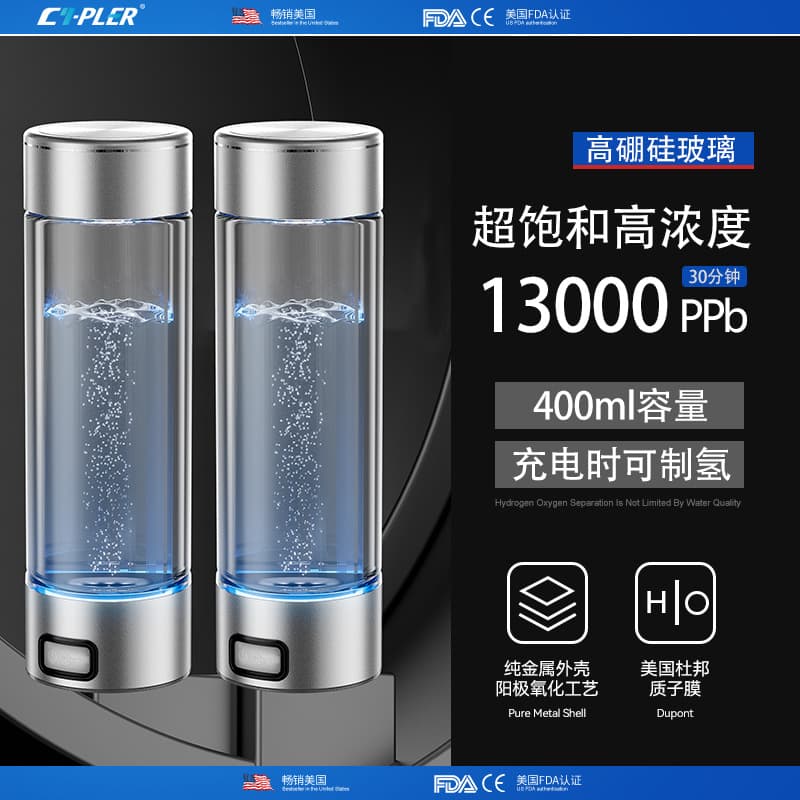 Thickened SPE Membrane Electrolysis Technology Hydrogen Water Cup, Hydrogen Cup, Export Quality High-Concentration Supersaturated Hydrogen-Rich Water Cup
