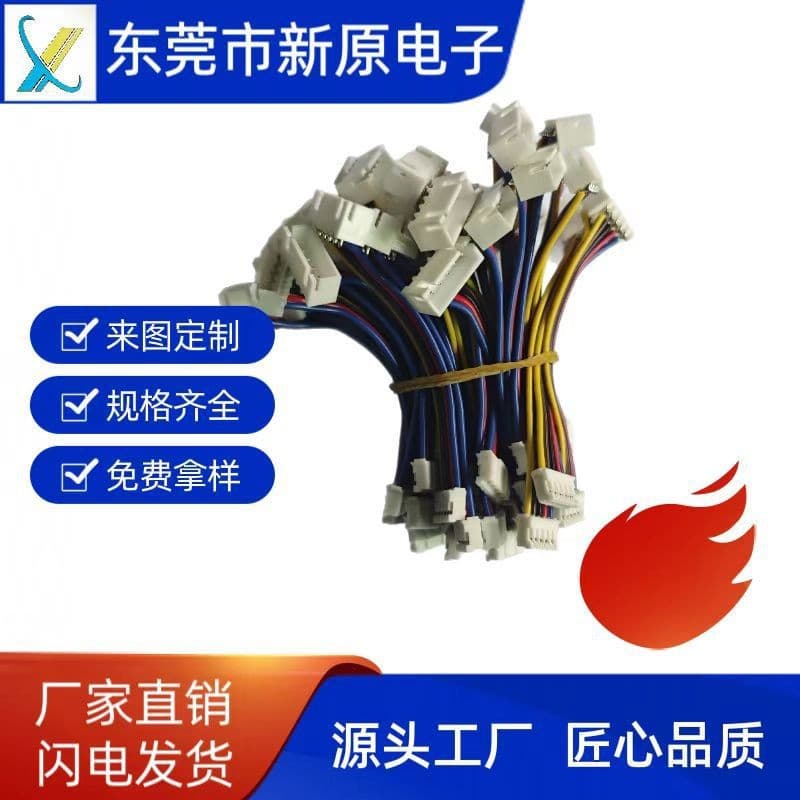 Dongguan manufacturer customizes double-ended ribbon cables, 1007# 24 ribbon cable terminal wire, PH2.0 terminal wire, XH2.54 terminal wire.