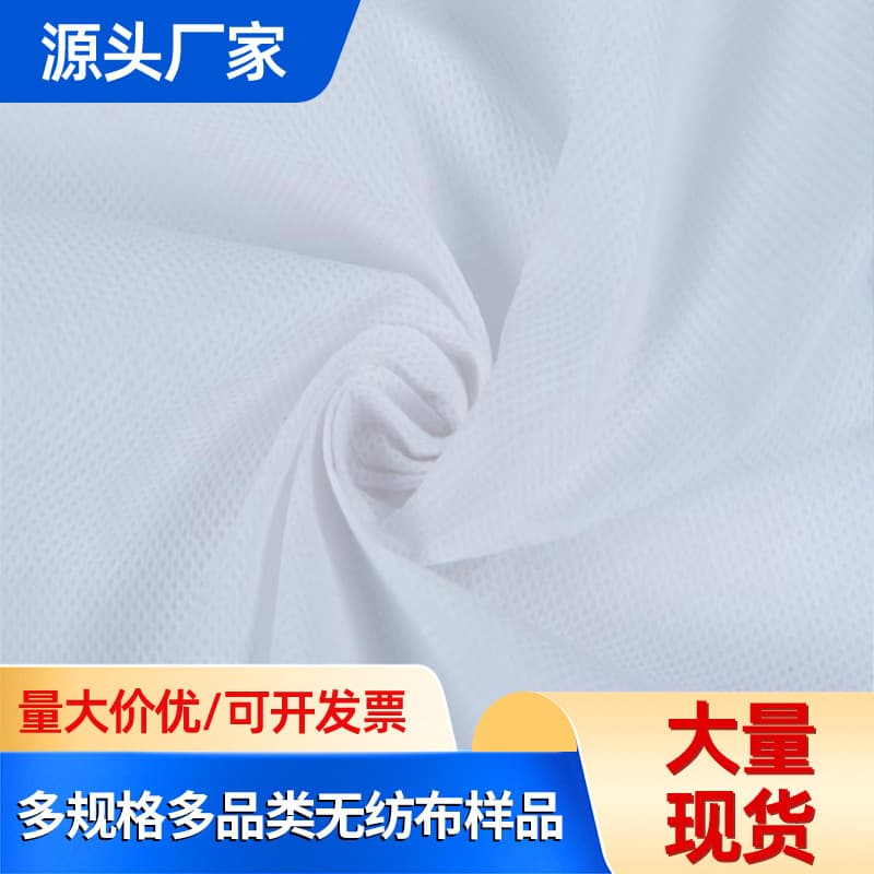 Non-woven PP White Polypropylene Garment Lining Industrial Non-woven Fabric Source Factory Medical Agricultural Non-woven Fabric