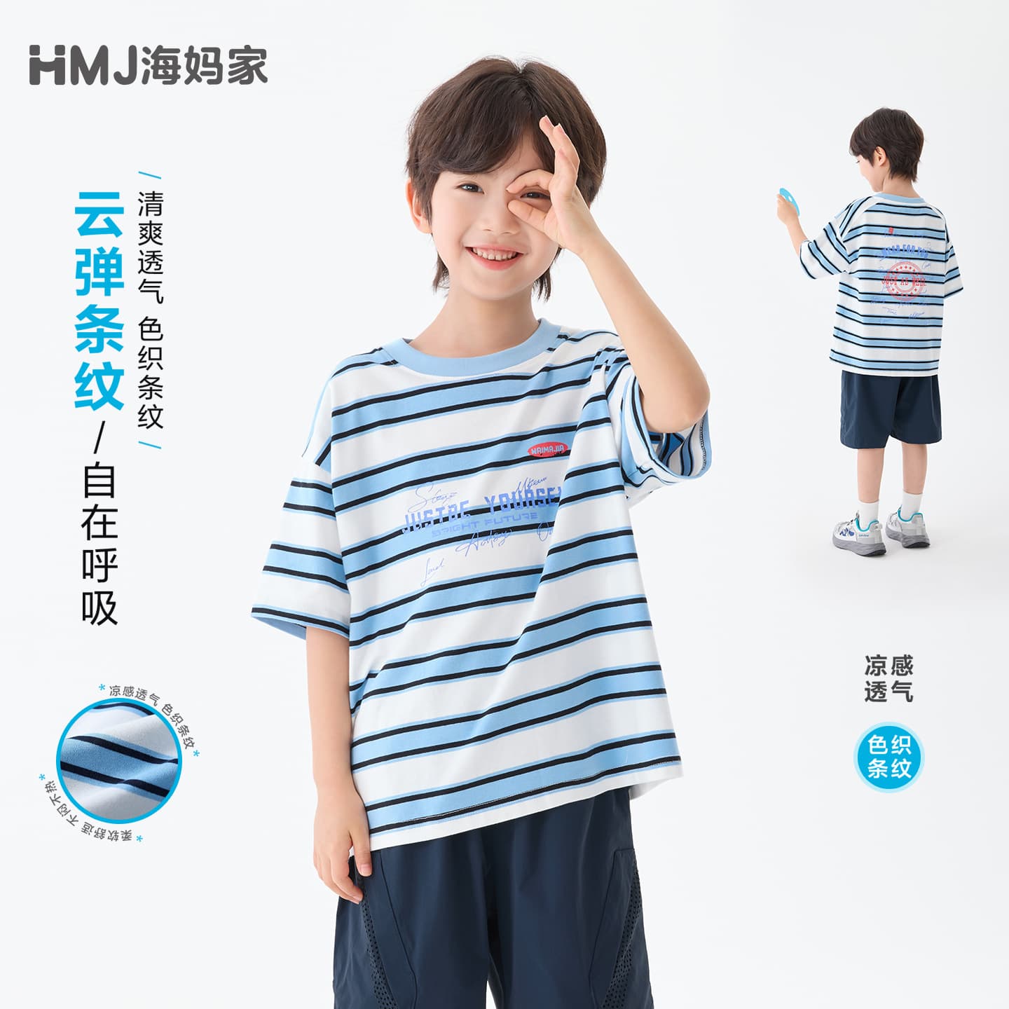 Haima's New Summer Boys' Short Sleeve T-Shirt Thin Summer Top Korean Style Striped Cotton Half Sleeve Fashion