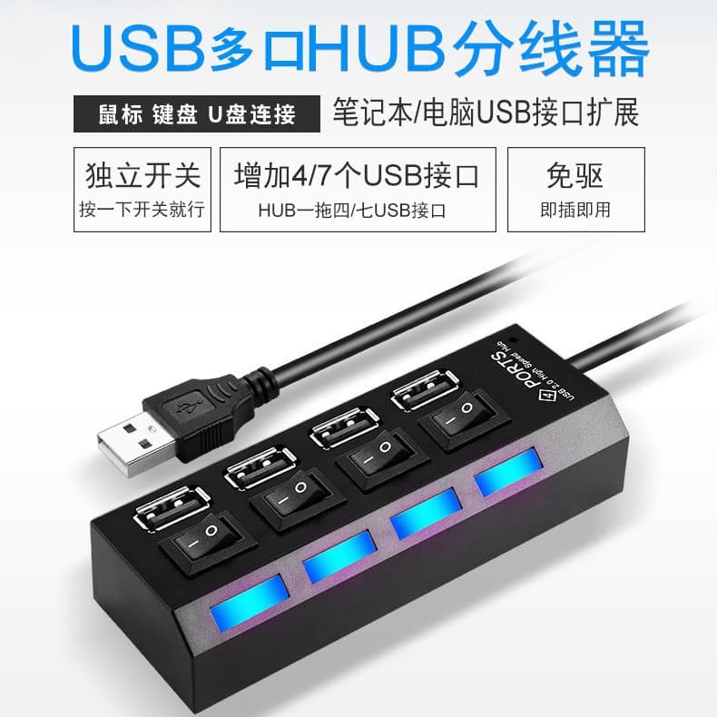 Factory Wholesale USB HUB 1-to-4 4-Port Hub USB3.0 7-Port Laptop Plug and Play High Speed