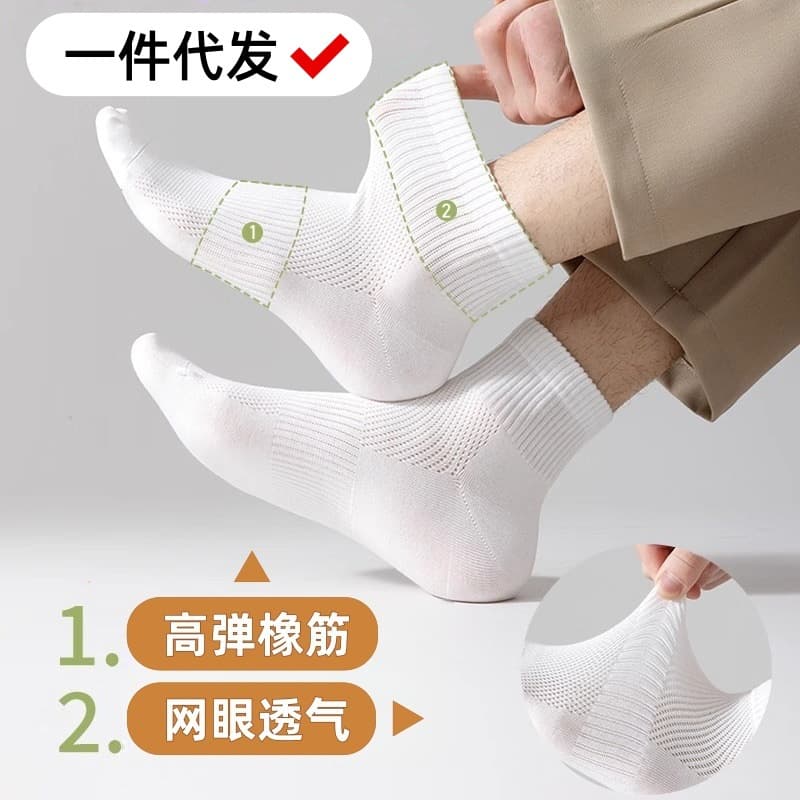 Men's summer thin sports socks, mesh, breathable, sweat-absorbent, odor-resistant, men's short socks, women's white cotton socks