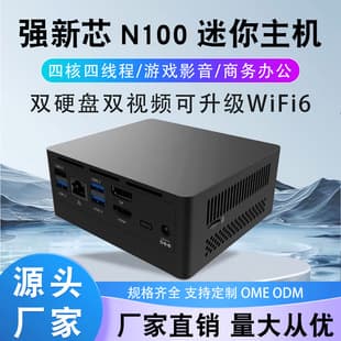 New N100 Mini PC DMA Secondary Machine 4K Desktop Business Office Learning Mini Small Host PC